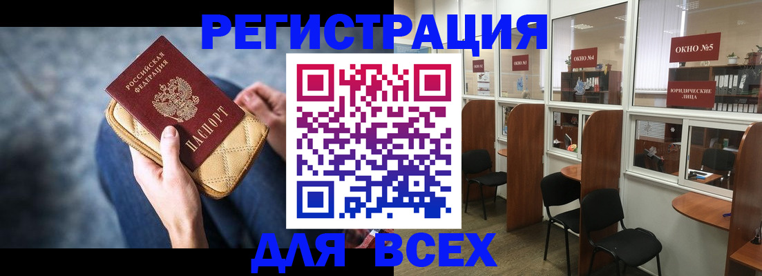купить прописку в Татарстане